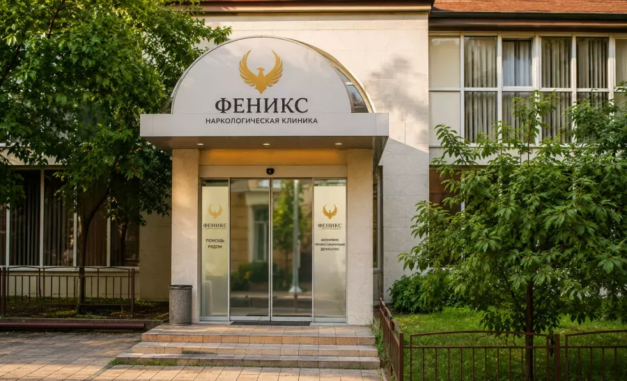 Вход в наркологическую клинику «Феникс» в Новокуйбышевске